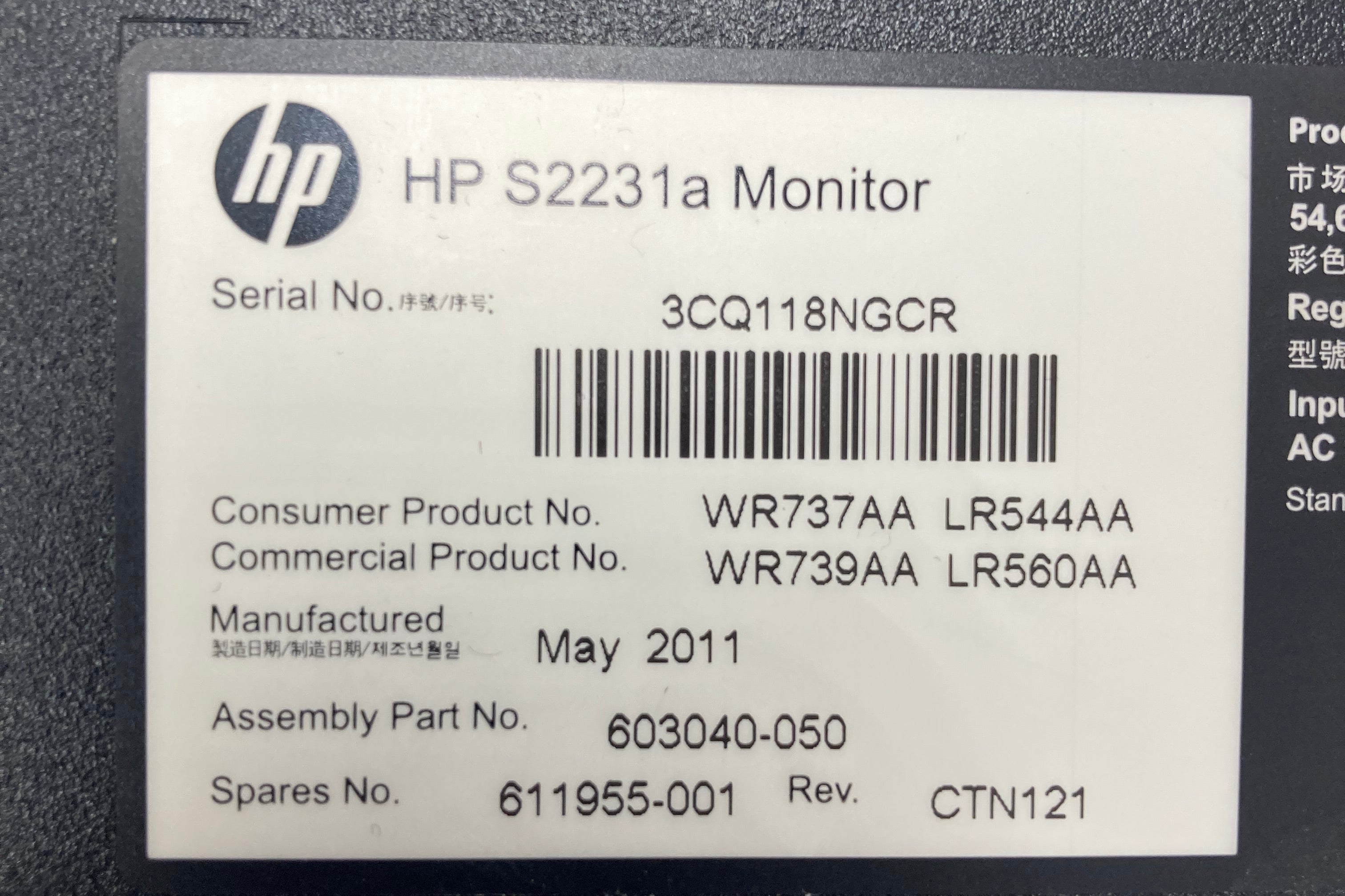 HP S2231A 21.5" LCD Monitor 1920 x 1080 Full HD VGA/DVI